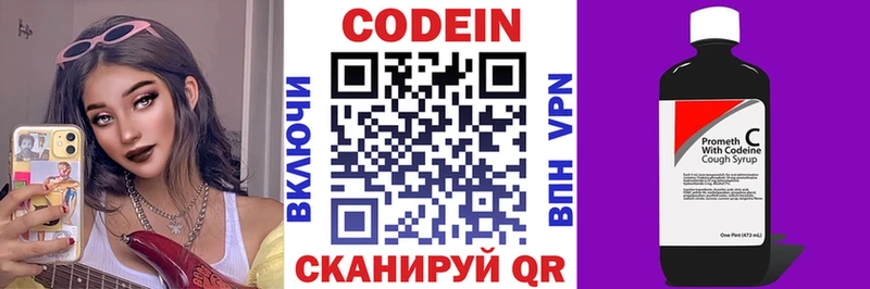 блэк спрут сайт  Кизел  Codein напиток Lean (лин) 