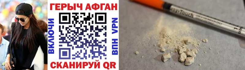 Героин герыч  купить  цена  Кизел 