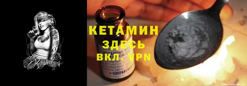 КЕТАМИН ketamine  Кизел 