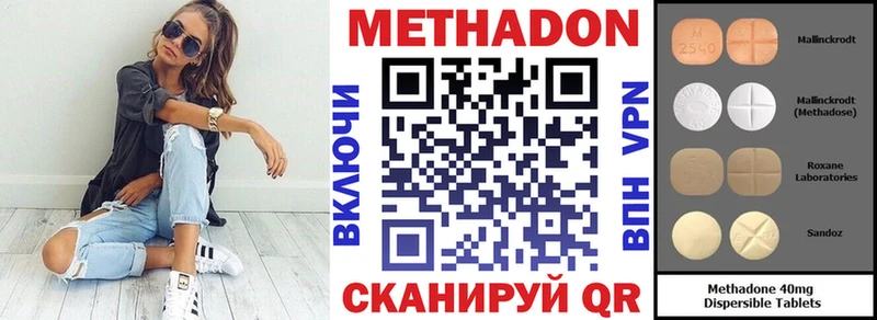 МЕТАДОН кристалл  Кизел 