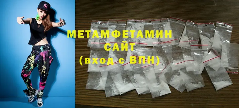 Метамфетамин Methamphetamine  Кизел 