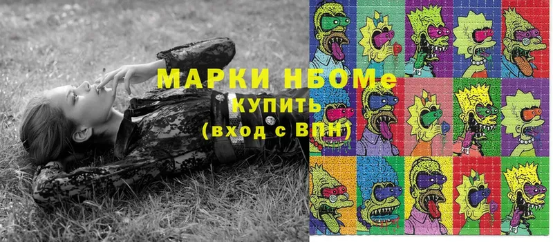 купить закладку  Кизел  Наркотические марки 1,5мг 